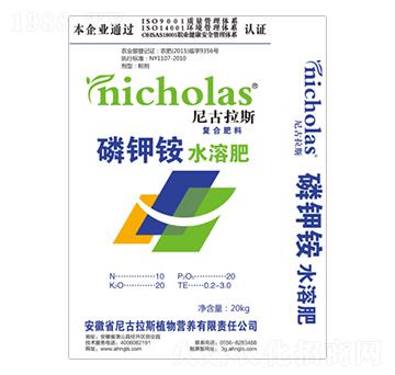 磷鉀銨水溶肥-尼古拉斯