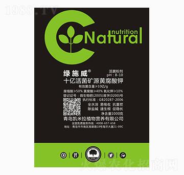 十億活菌礦源黃腐酸鉀-綠施威-凱米拉