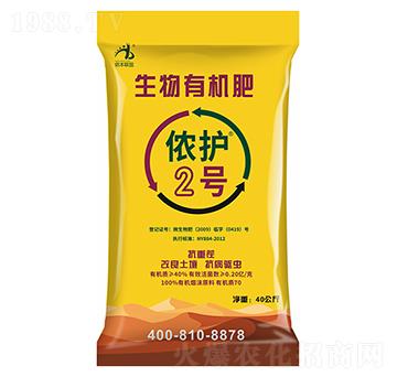 生物有機(jī)肥-儂護(hù)2號(hào)-儂本農(nóng)業(yè)