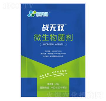 微生物菌劑-戰(zhàn)無雙-儂本農(nóng)業(yè)
