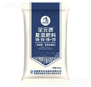 復混肥料18-15-16+TE-全元速-儂本農(nóng)業(yè)