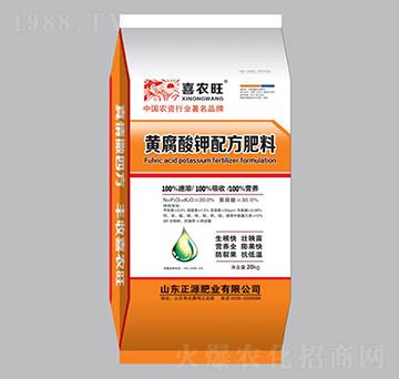 20kg黃腐酸鉀配方肥料-喜農(nóng)旺-正源肥業(yè)
