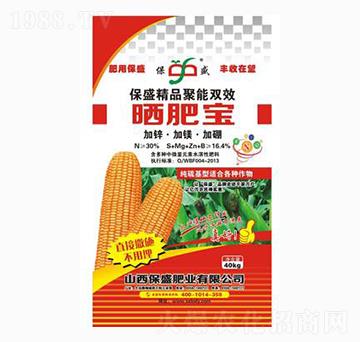 硒肥寶-保盛肥業(yè)