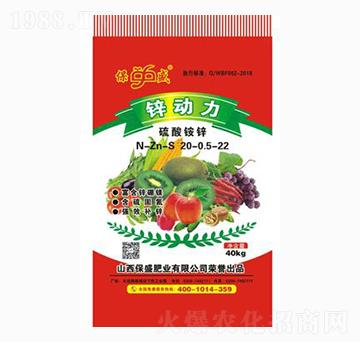 新動力硫酸銨鋅-保盛肥業(yè)