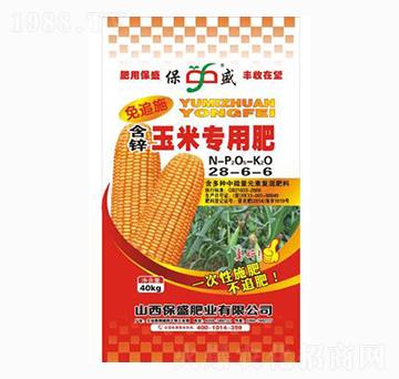 含鋅玉米專用肥28-6-6-保盛肥業(yè)