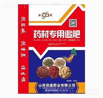 藥材專用追肥-保盛肥業(yè)