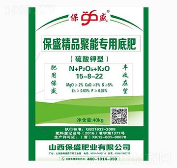精品聚能專用底肥15-8-22-保盛肥業(yè)