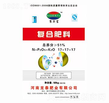 復合肥料17-17-17-賽爾富-龍?zhí)┓蕵I(yè)