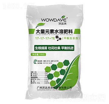大量元素水溶肥料17-17-17+TE-沃達(dá)夫