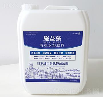 施益藻有機水溶肥料-沃達夫