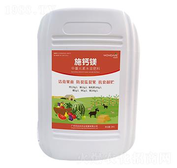 中量元素水溶肥料-施鈣鎂-沃達(dá)夫