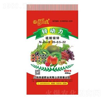 硫酸銨鋅-鋅動(dòng)力-保盛肥業(yè)