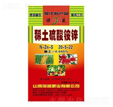 稀土硫酸銨鋅20-5-22-保盛肥業(yè)