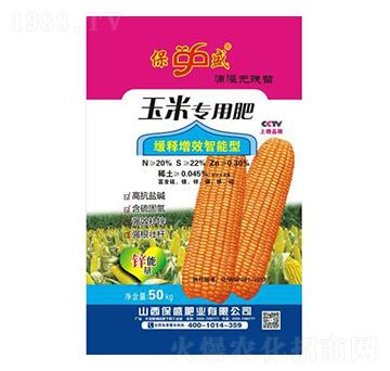 增效緩釋智能型玉米專用肥-保盛肥業(yè)