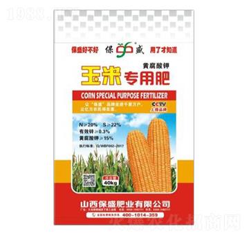 40kg黃腐酸鉀玉米專用肥-保盛肥業(yè)