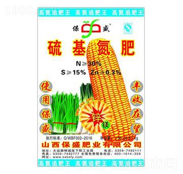 玉米專用硫基氮肥-保盛肥業(yè)