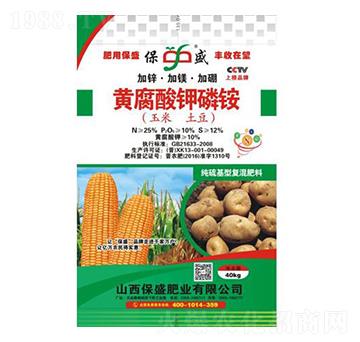 黃腐酸鉀磷銨-保盛肥業(yè)