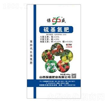 第四代長(zhǎng)效硫基氮肥-保盛肥業(yè)