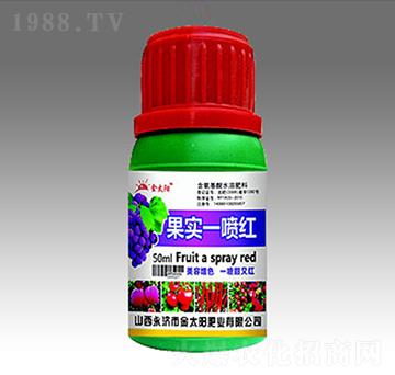 果實(shí)一噴紅-金太陽肥業(yè)