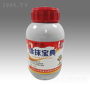 涂抹寶典-金太陽(yáng)肥業(yè)