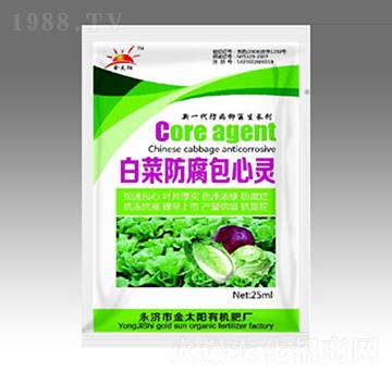 白菜防腐包心劑-金太陽(yáng)肥業(yè)