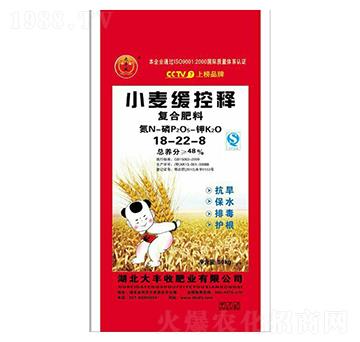 48%小麥緩控釋復(fù)合肥料18-22-8-大豐收