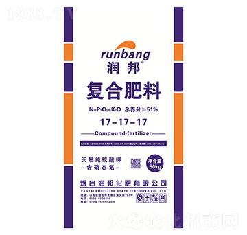 復(fù)合肥料17-17-17-潤邦化肥