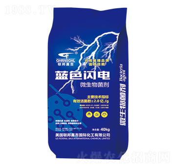 微生物菌劑-藍色閃電-聯(lián)邦嘉吉