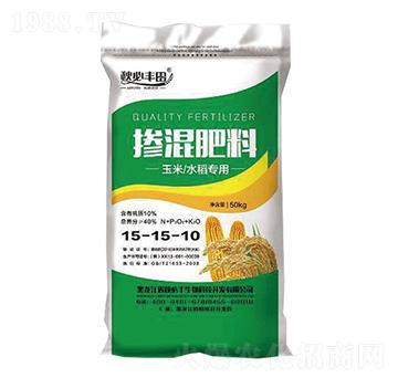 玉米水稻專用摻混肥料15-15-10-秋必豐田