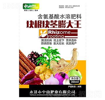 30ml塊根塊莖膨大王-中山肥業(yè)