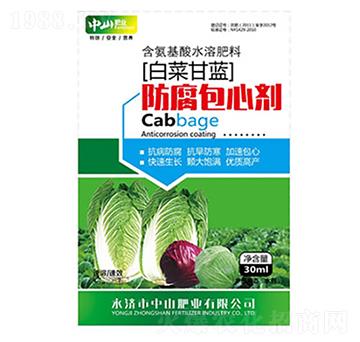 白菜甘藍(lán)防腐包心劑-中山肥業(yè)