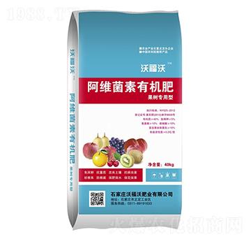 有機(jī)肥顆粒阿維菌素-沃福沃