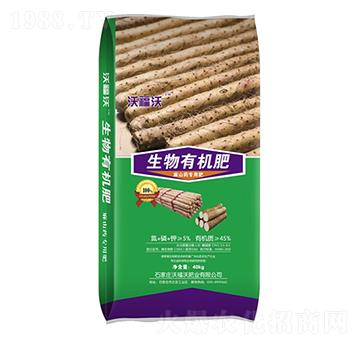 麻山藥專用生物有機(jī)肥-沃福沃