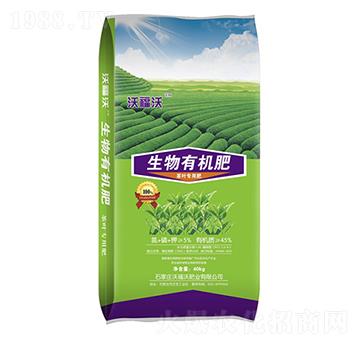 茶葉專用生物有機肥-沃福沃