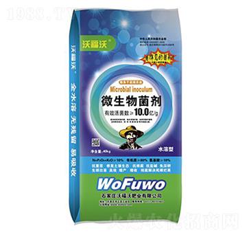 高復(fù)合微生物菌劑-沃福沃