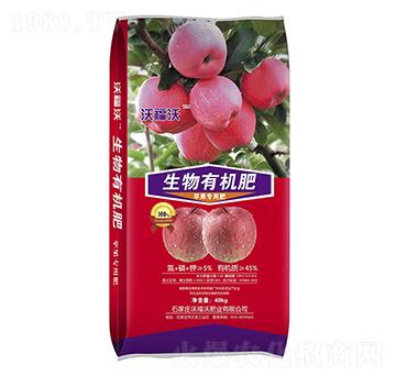 蘋果專用生物有機肥-沃福沃