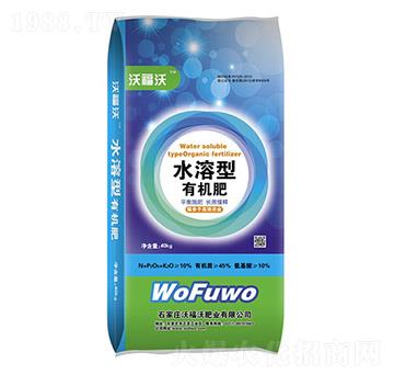 水溶型有機肥-沃福沃