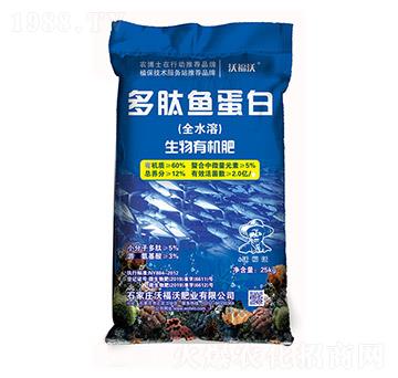 多肽魚(yú)蛋白-沃福沃