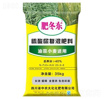 35kg油菜小麥適用硫酸尿復(fù)混肥料23-9-8-中農(nóng)大化