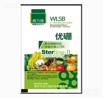 優(yōu)硼-威力施