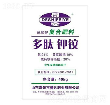 硫基型復(fù)合肥料-多肽鉀銨-譽(yù)達(dá)肥業(yè)