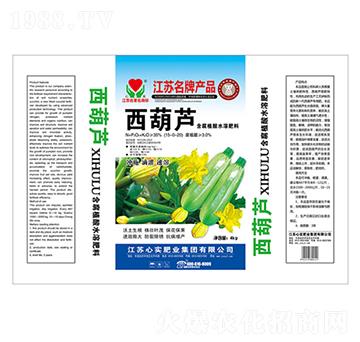 西葫蘆專用含腐殖酸水溶肥料-心實集團