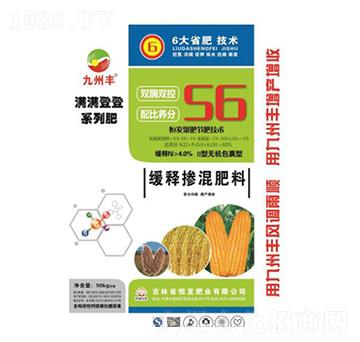 滿滿登登緩釋摻混肥料-九州豐-恒發(fā)肥業(yè)