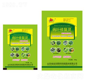 病葉修復(fù)靈-遠(yuǎn)東肥料