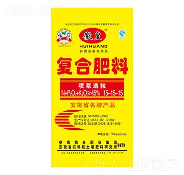 噴漿造粒復(fù)合肥料15-15-15-徽皇肥業(yè)