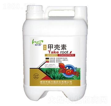 5kg甲殼素-威力施