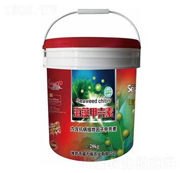 海藻甲殼素-威力施