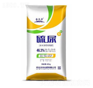 全水溶藥控氮肥-硫尿-金沃豐-沃豐化肥