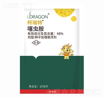 袋裝噻蟲(chóng)胺-柯瑞特-宇龍化工