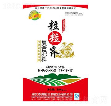 復(fù)合肥料17-17-17-粒粒齊-巴特旺
